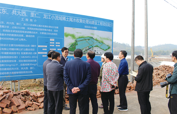 時任江西省委常委、贛州市委書記李炳軍等一行考察調(diào)研我司龍南縣稀土礦山尾水治理項目